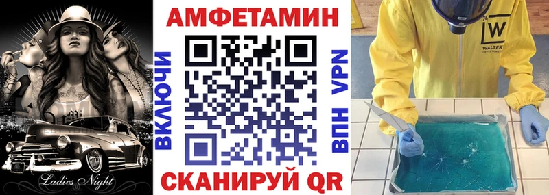 Амфетамин Розовый  Купить закладки  Туапсе 