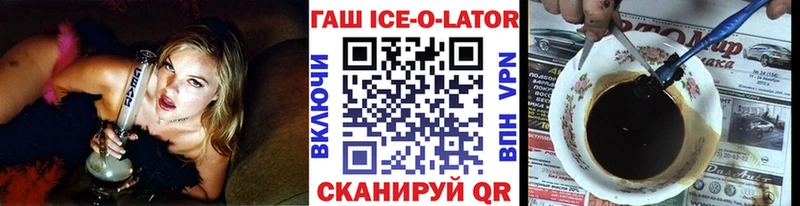 ГАШ хэш  Купить  Туапсе 