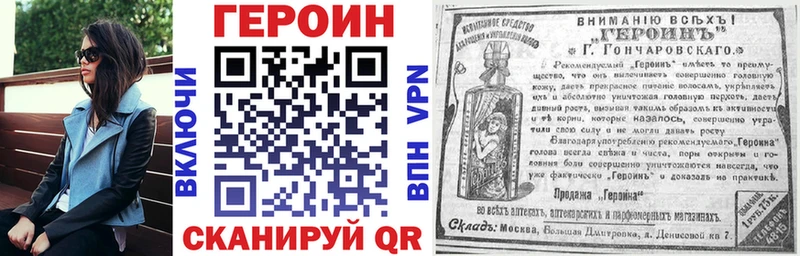 Героин хмурый  Купить где  Туапсе 