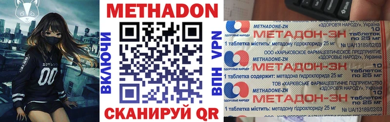 МЕТАДОН кристалл  Купить закладки  Туапсе 