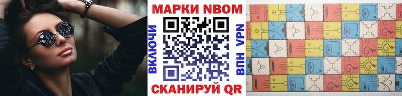 Марки NBOMe 1500мкг Купить где Туапсе