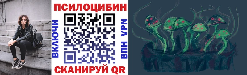 Галлюциногенные грибы мухоморы  Купить закладки  Туапсе 